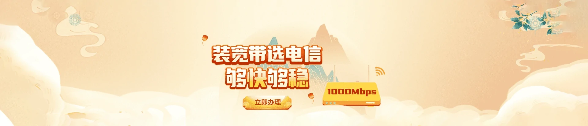 国营长征农场电信宽带