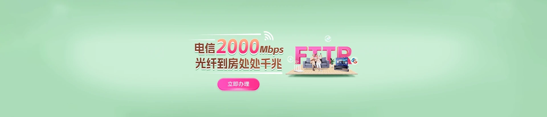 国营长征农场电信宽带