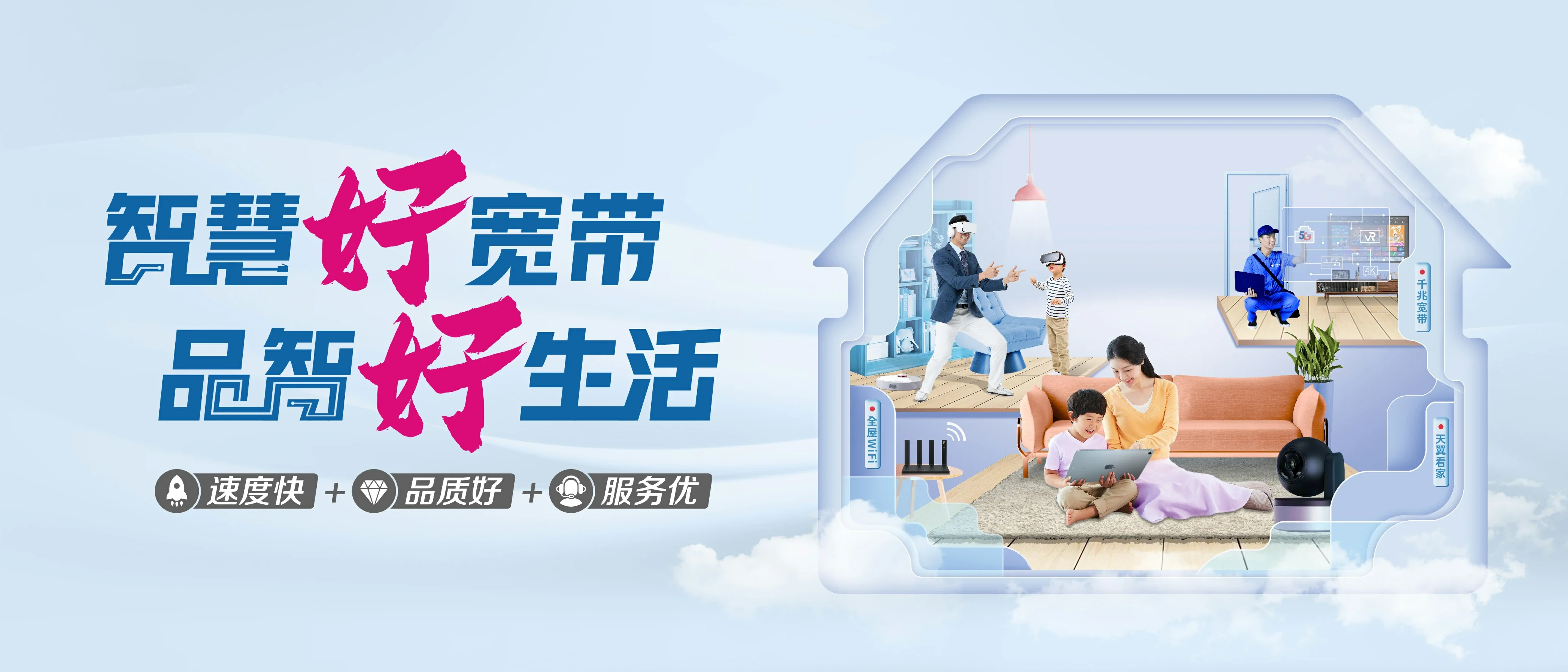 中国电信 国营长征农场电信宽带 宽带套餐