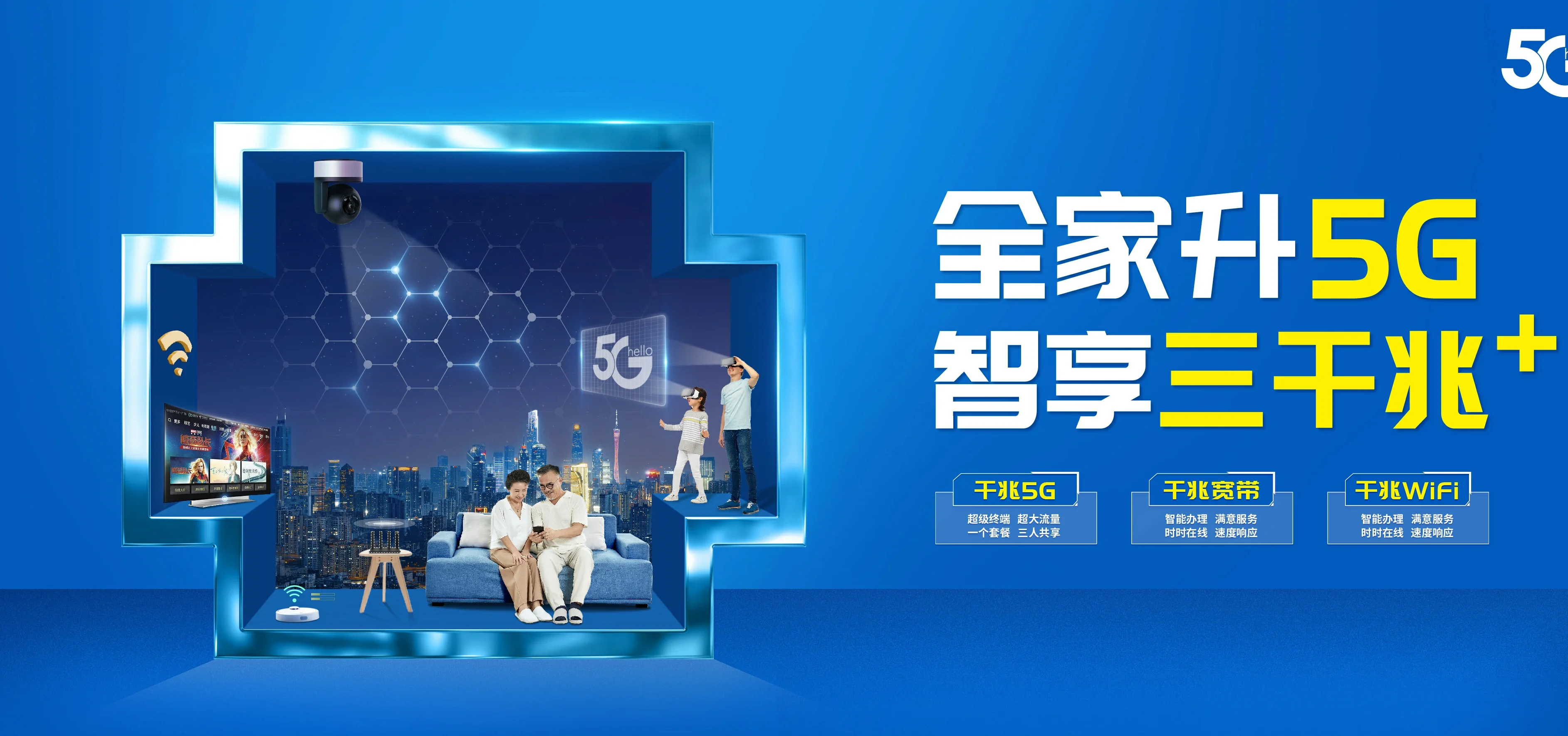 中国电信 国营长征农场电信宽带 宽带套餐